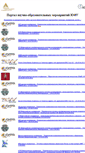 Mobile Screenshot of conf.sfedu.ru