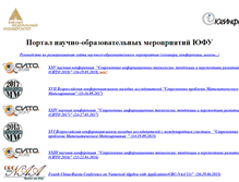 Tablet Screenshot of conf.sfedu.ru
