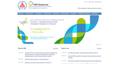 Desktop Screenshot of niib.sfedu.ru
