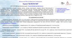 Desktop Screenshot of journal.valeo.sfedu.ru