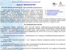 Tablet Screenshot of journal.valeo.sfedu.ru