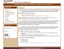 Tablet Screenshot of inftech.uginfo.sfedu.ru