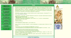 Desktop Screenshot of mrcpk.tti.sfedu.ru