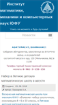 Mobile Screenshot of mmcs.sfedu.ru