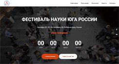 Desktop Screenshot of festivalnauki.sfedu.ru