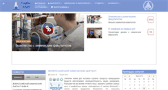 Desktop Screenshot of chimfak.sfedu.ru