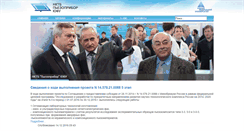 Desktop Screenshot of piezo.sfedu.ru