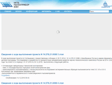 Tablet Screenshot of piezo.sfedu.ru